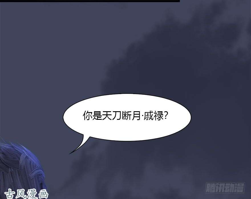 堕玄师109 白堇黑化？