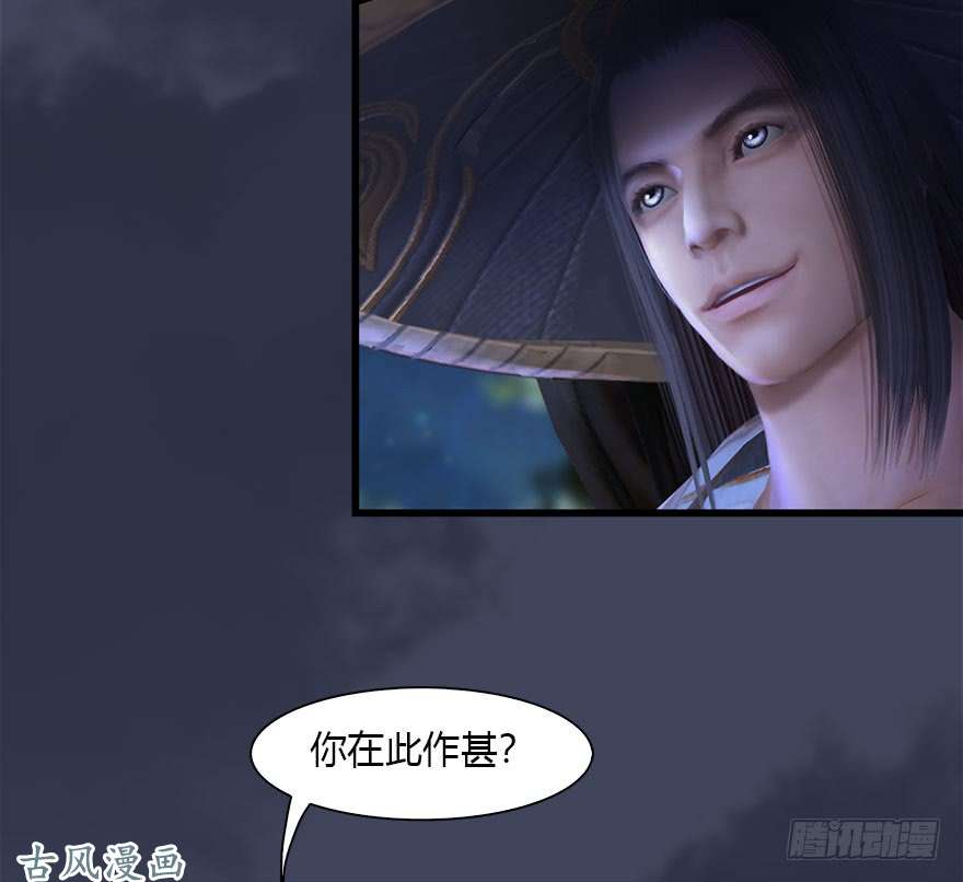 堕玄师109 白堇黑化？
