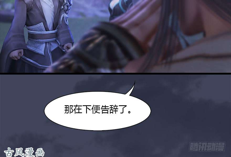 堕玄师109 白堇黑化？