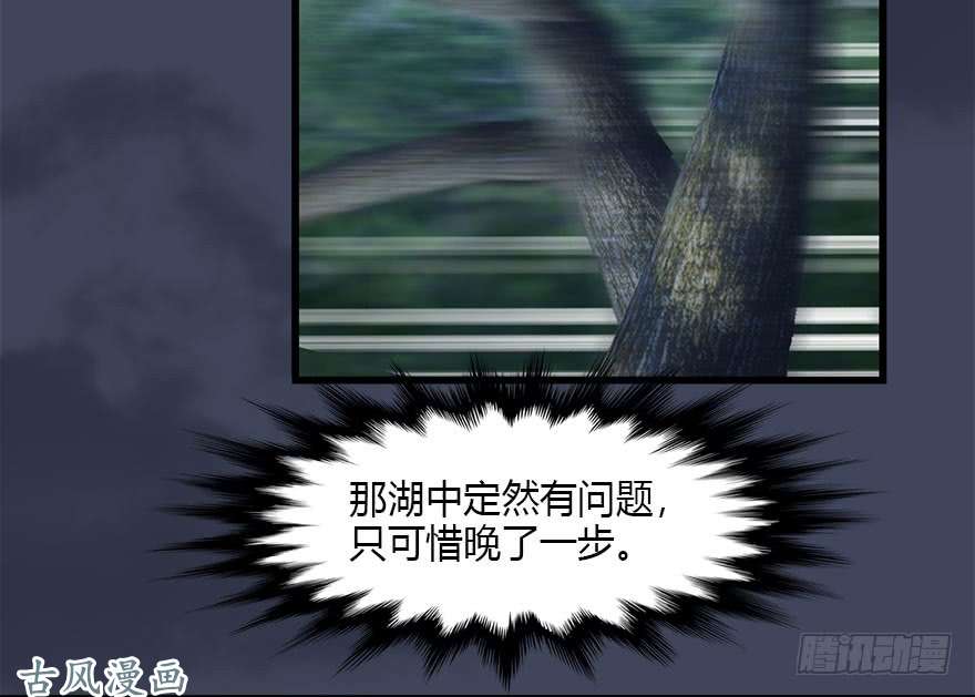 堕玄师109 白堇黑化？