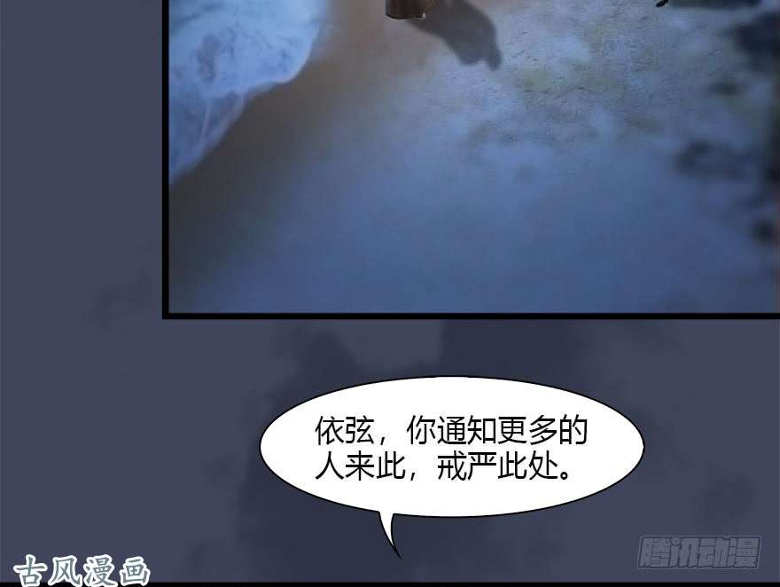 堕玄师109 白堇黑化？