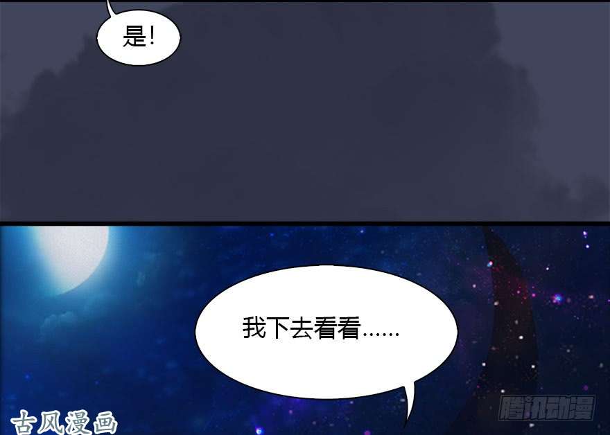 堕玄师109 白堇黑化？