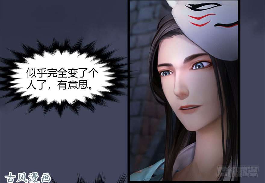 堕玄师109 白堇黑化？