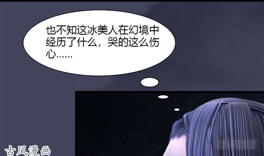 堕玄师109 白堇黑化？