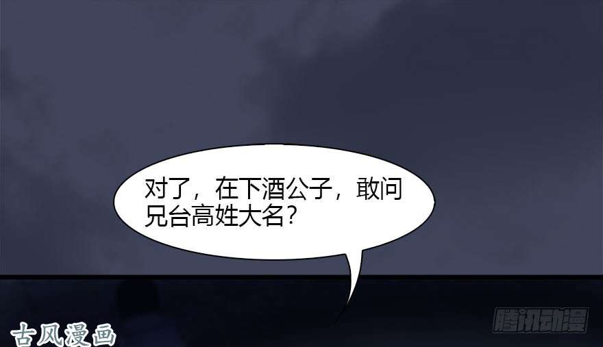 堕玄师109 白堇黑化？