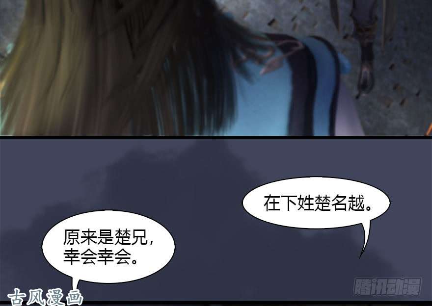 堕玄师109 白堇黑化？