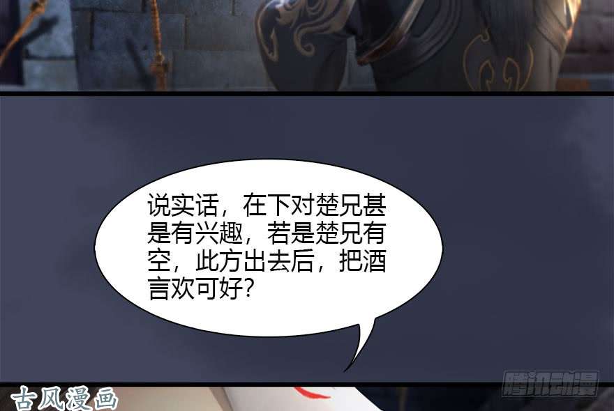 堕玄师109 白堇黑化？