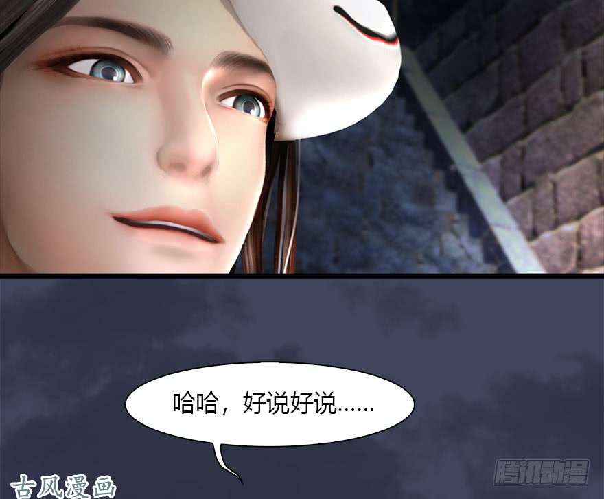堕玄师109 白堇黑化？