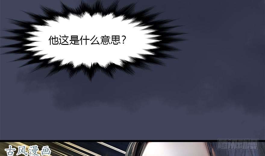 堕玄师109 白堇黑化？