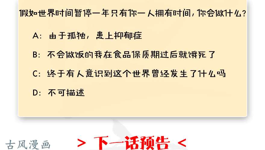 堕玄师109 白堇黑化？