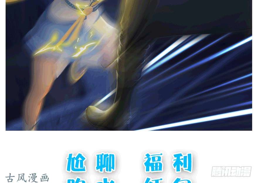 堕玄师109 白堇黑化？