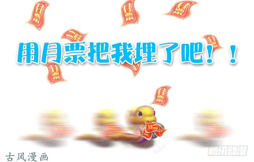 堕玄师109 白堇黑化？