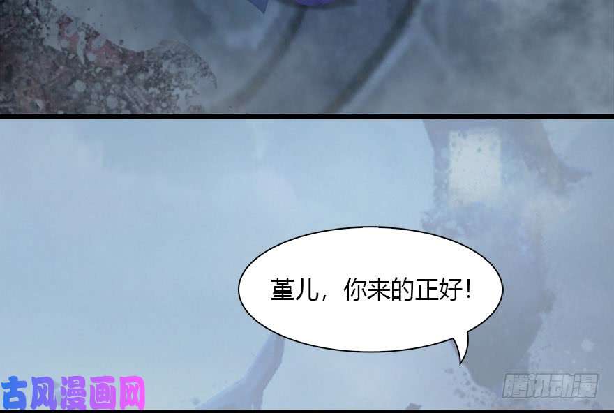 堕玄师111 白堇的心魔