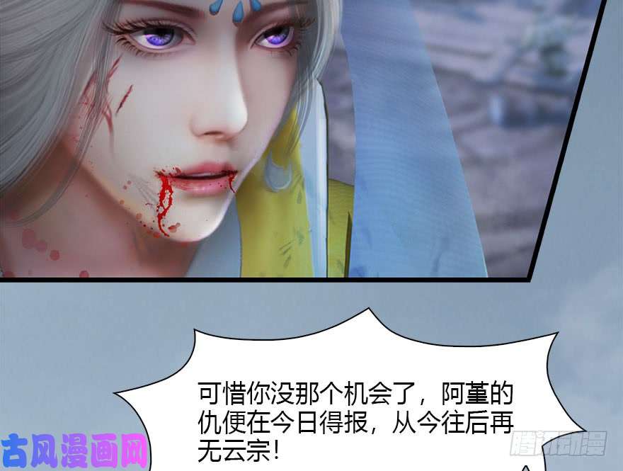 堕玄师111 白堇的心魔