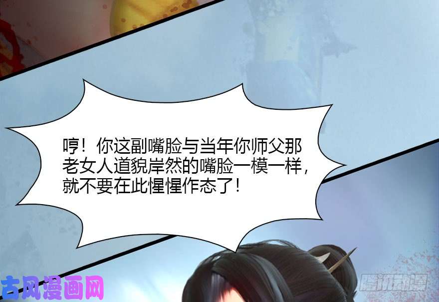 堕玄师111 白堇的心魔