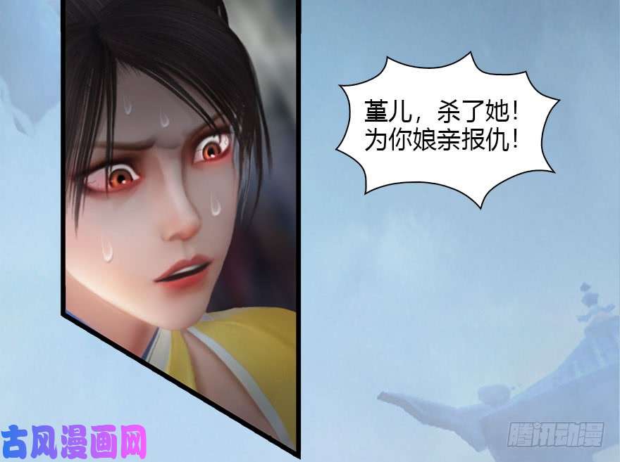 堕玄师111 白堇的心魔
