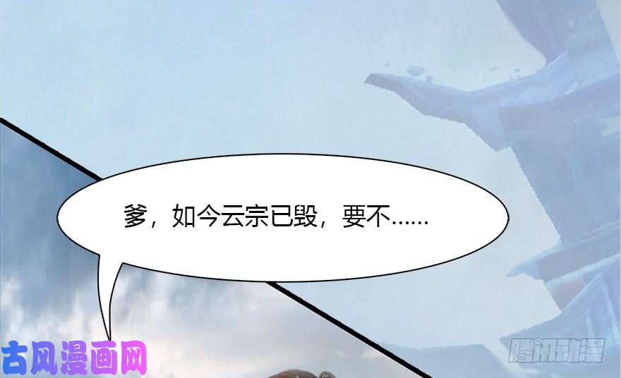 堕玄师111 白堇的心魔