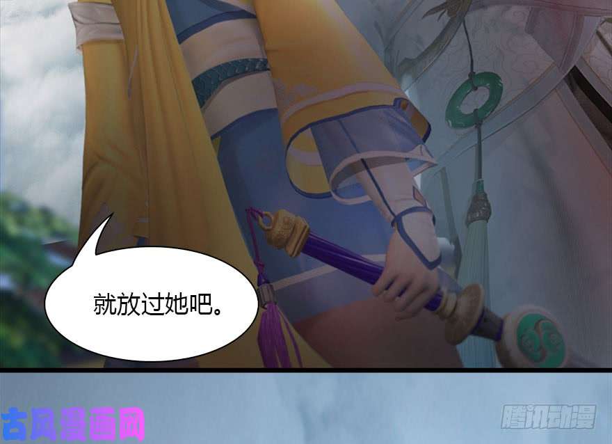 堕玄师111 白堇的心魔