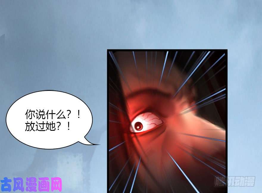 堕玄师111 白堇的心魔