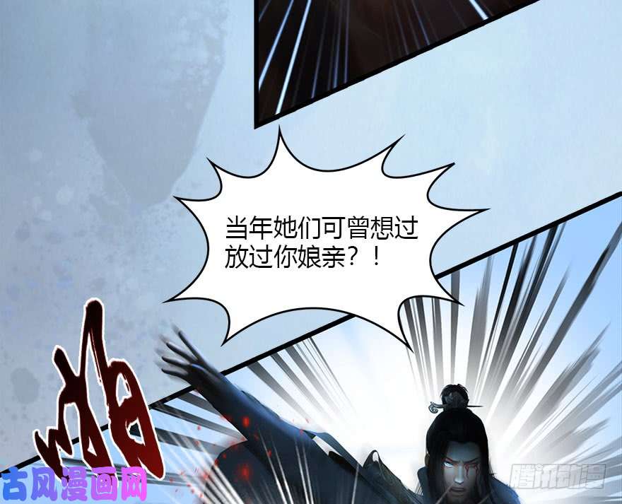 堕玄师111 白堇的心魔
