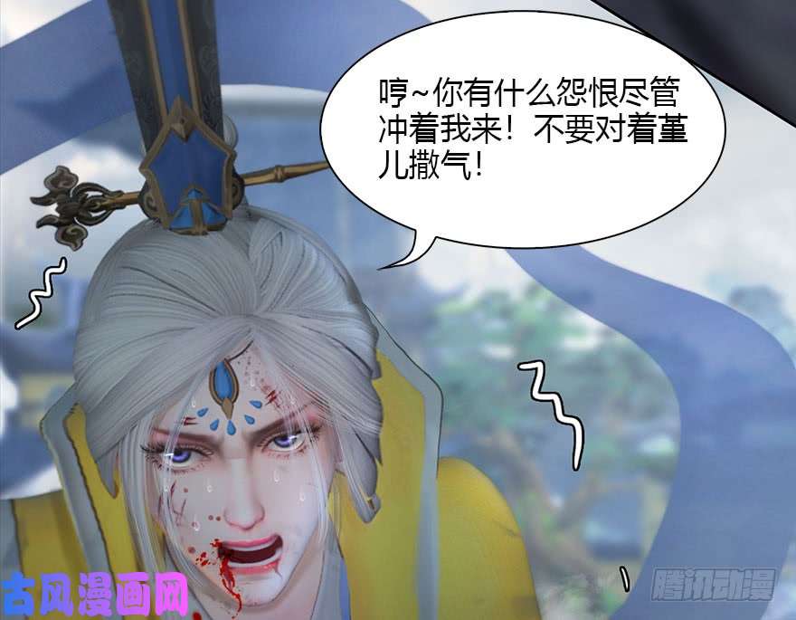 堕玄师111 白堇的心魔