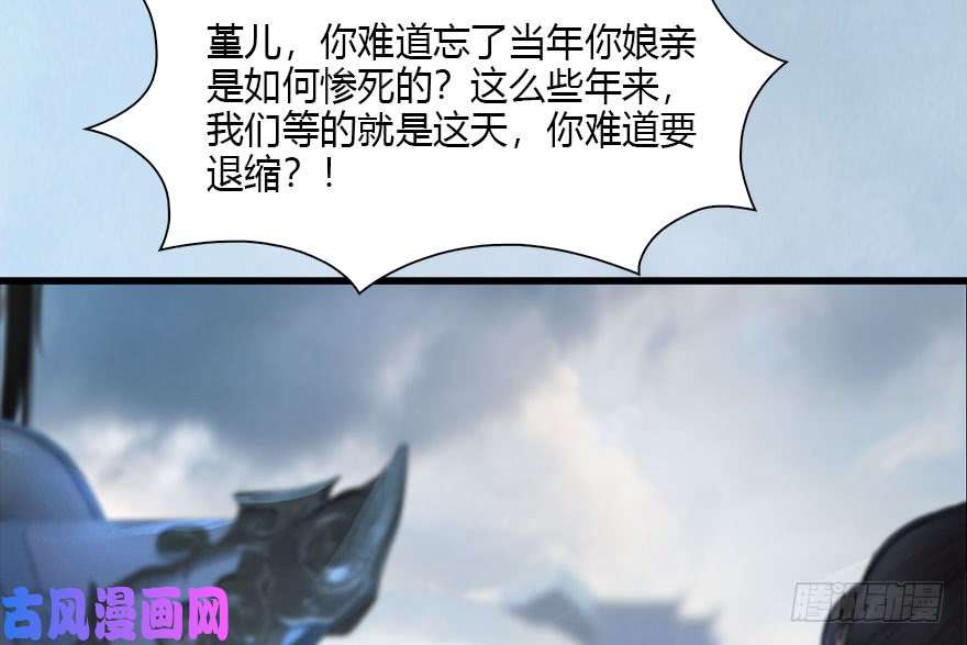 堕玄师111 白堇的心魔