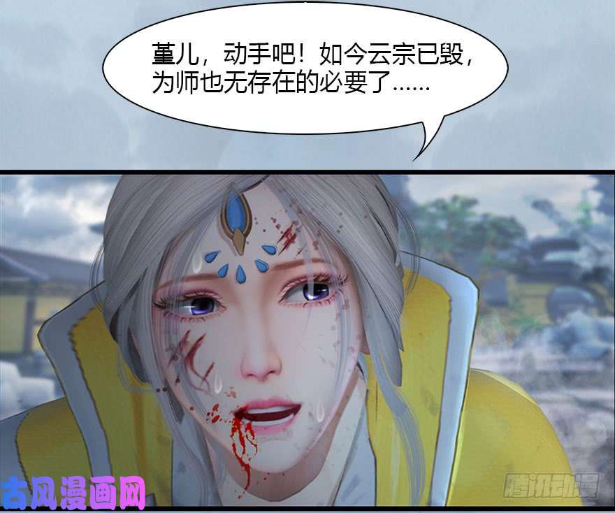堕玄师111 白堇的心魔