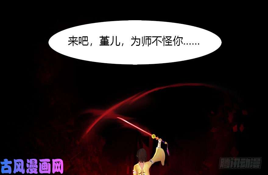 堕玄师111 白堇的心魔