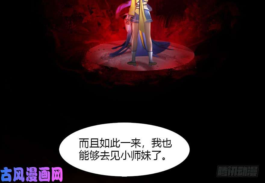 堕玄师111 白堇的心魔