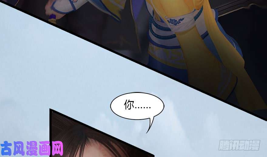 堕玄师111 白堇的心魔
