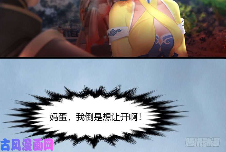 堕玄师111 白堇的心魔