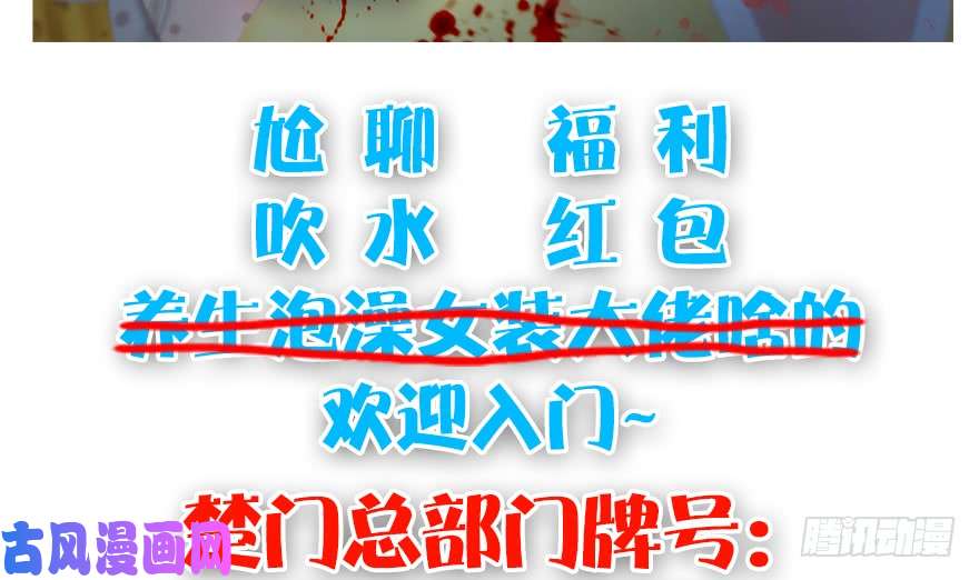 堕玄师111 白堇的心魔