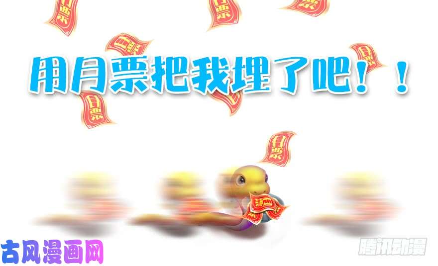 堕玄师111 白堇的心魔
