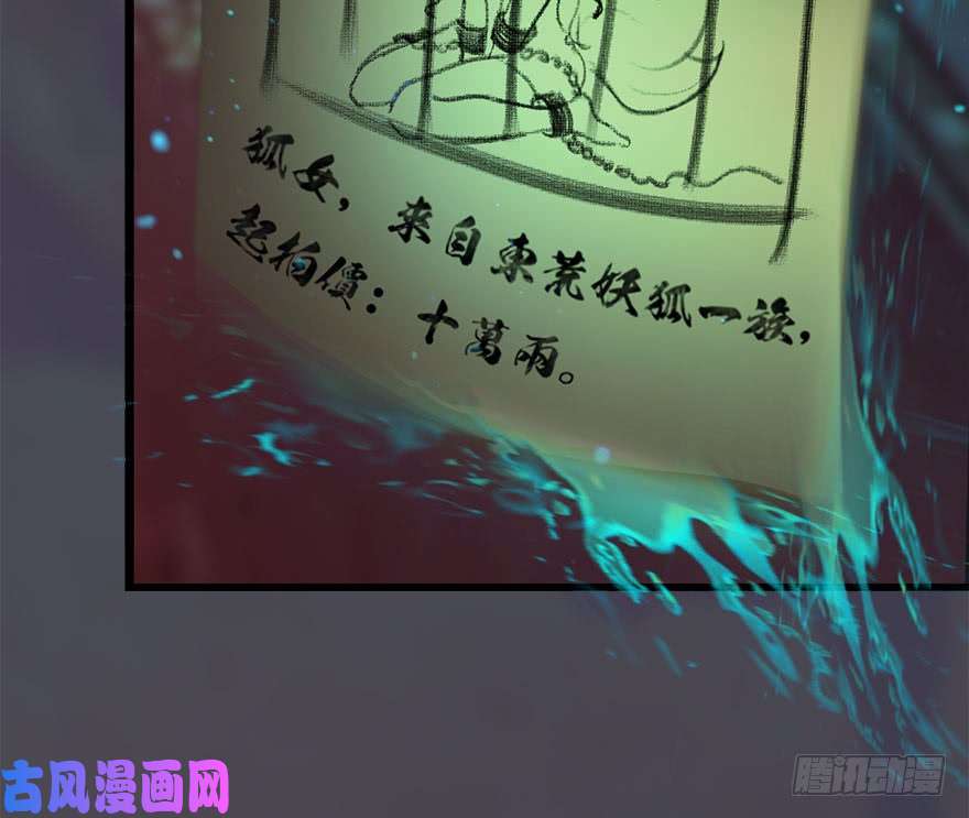 堕玄师112 无限轮话