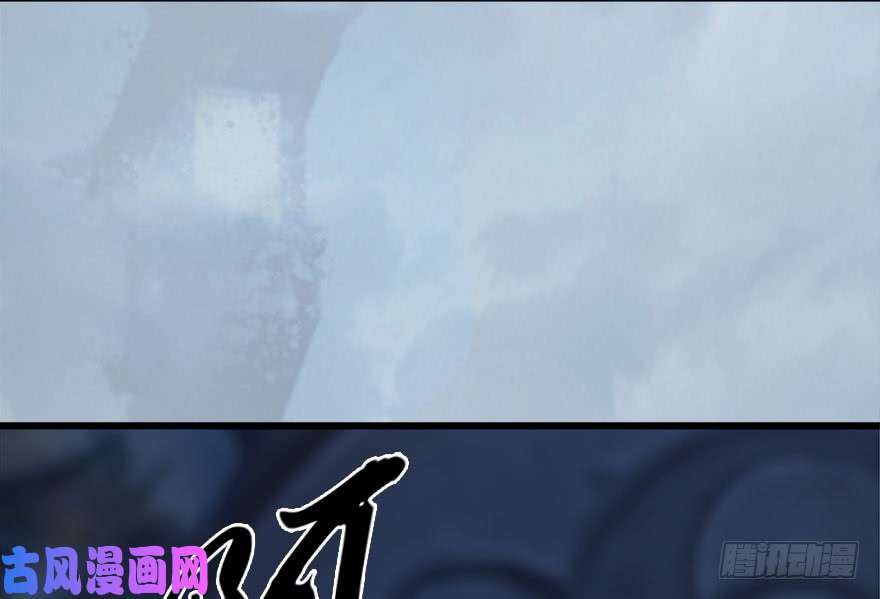 堕玄师112 无限轮话