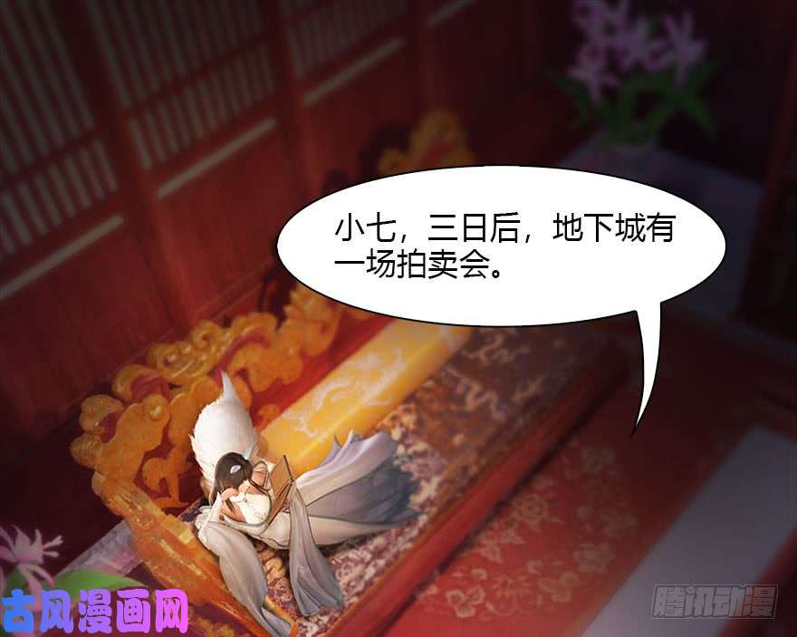 堕玄师112 无限轮话