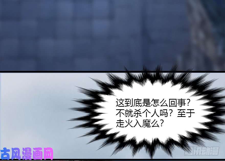 堕玄师112 无限轮话