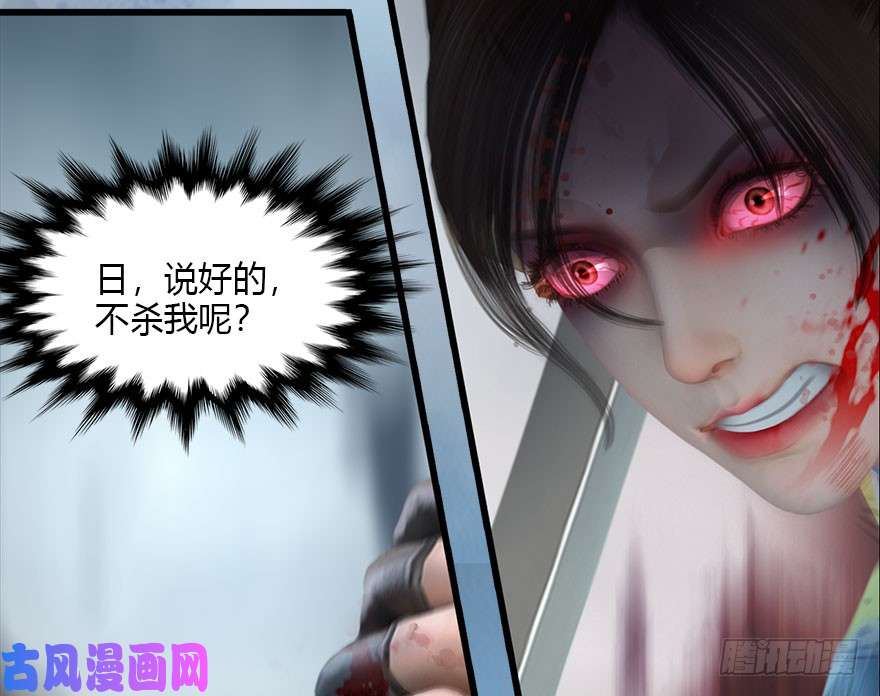 堕玄师112 无限轮话