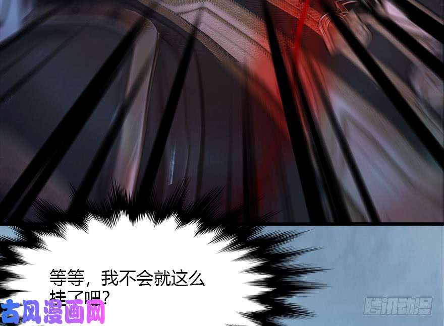堕玄师112 无限轮话