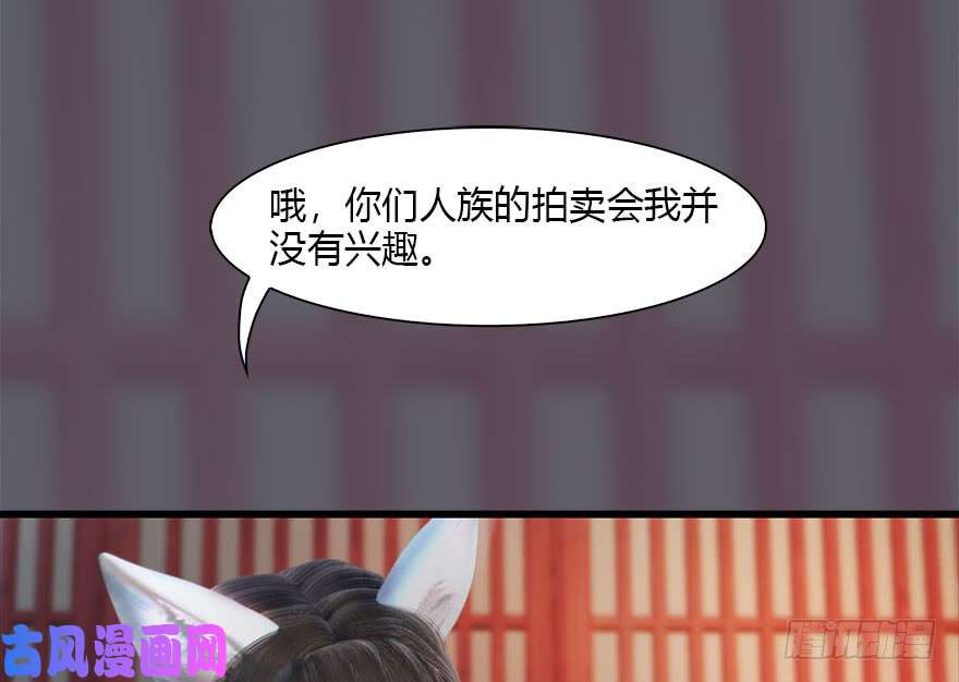 堕玄师112 无限轮话
