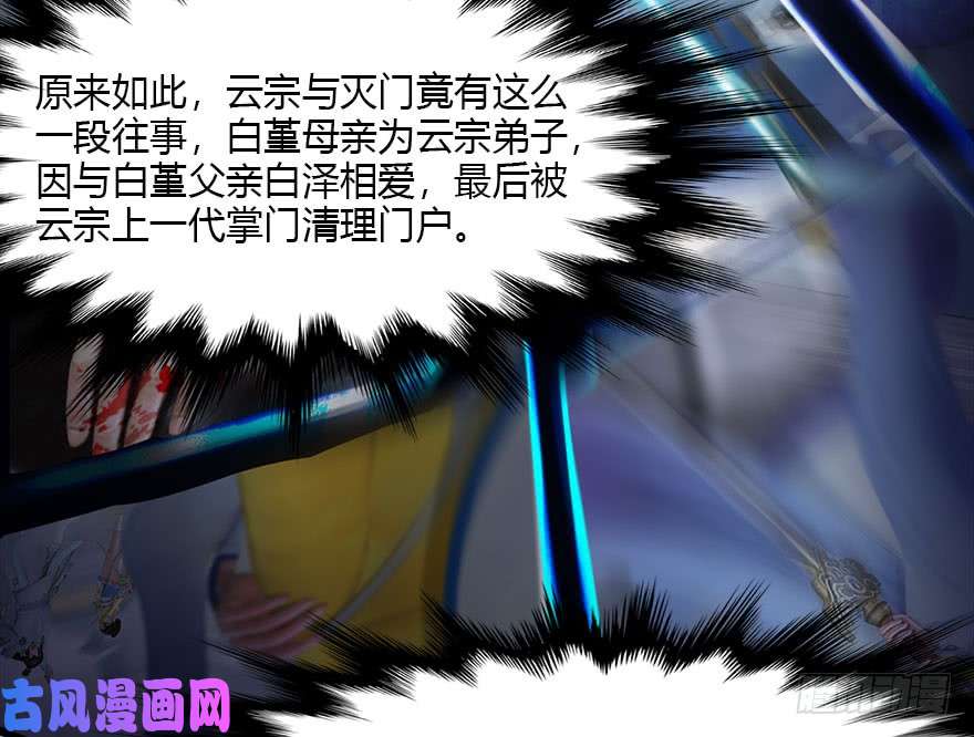 堕玄师112 无限轮话