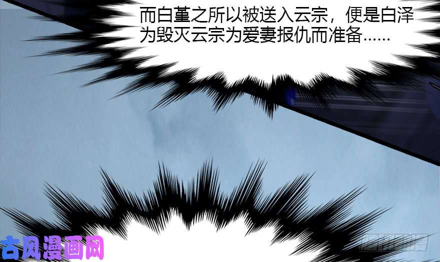 堕玄师112 无限轮话