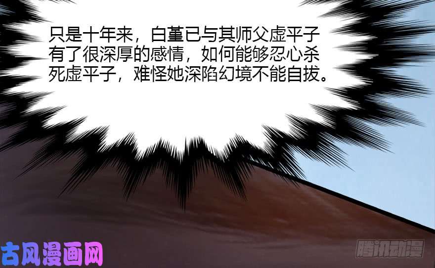 堕玄师112 无限轮话
