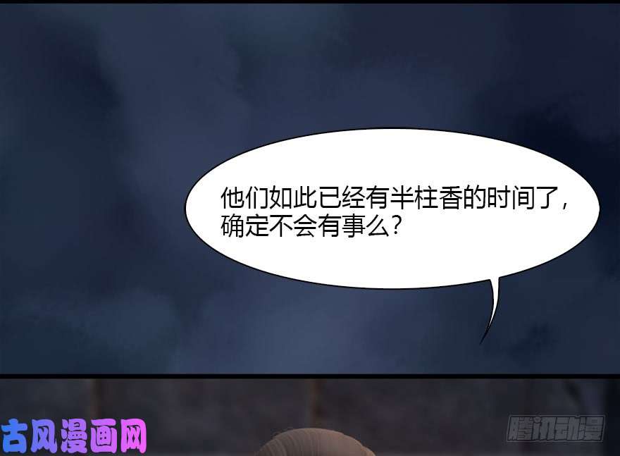 堕玄师112 无限轮话