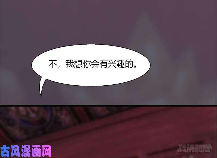 堕玄师112 无限轮话