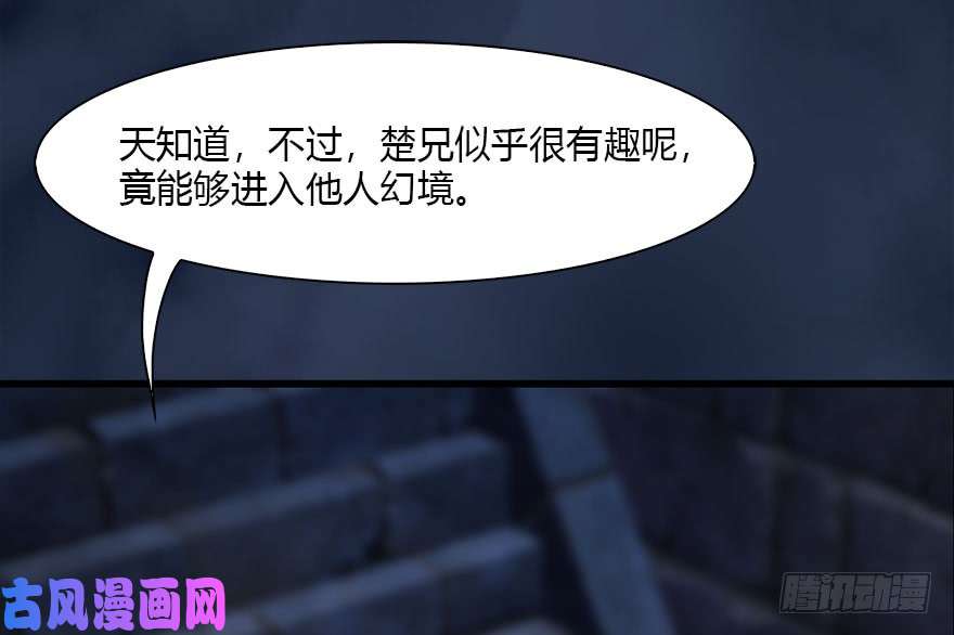 堕玄师112 无限轮话
