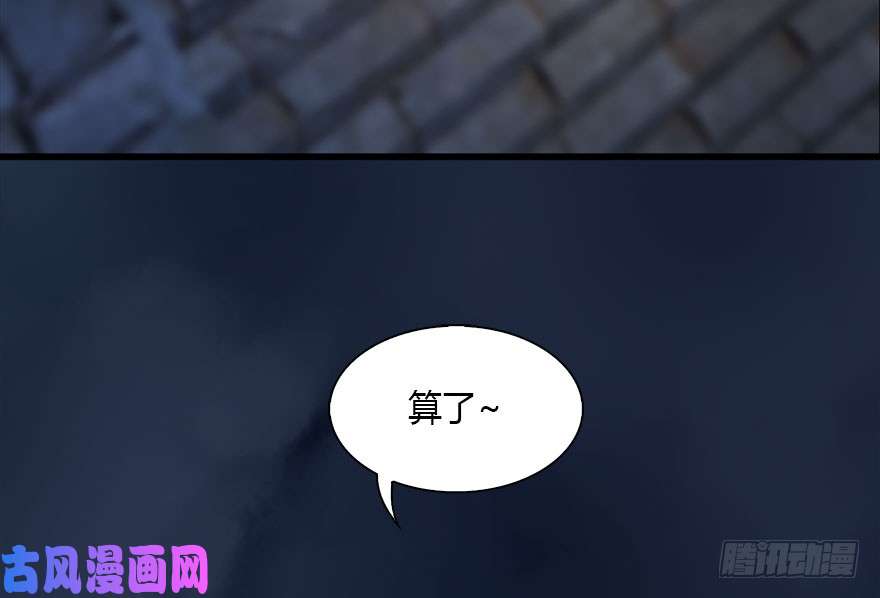堕玄师112 无限轮话