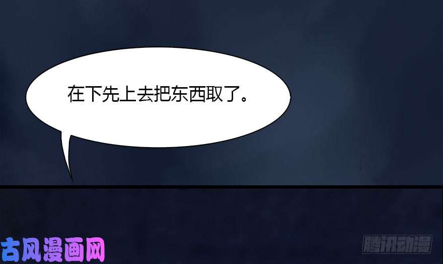 堕玄师112 无限轮话