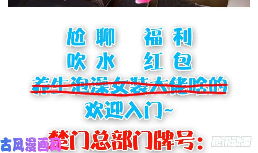 堕玄师112 无限轮话