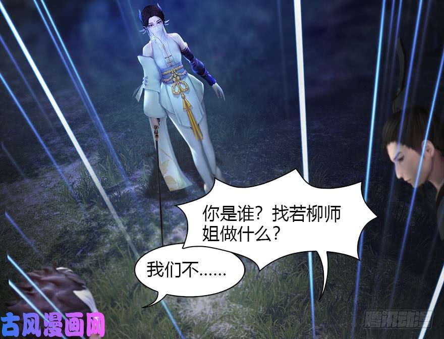 堕玄师115 神秘的魉